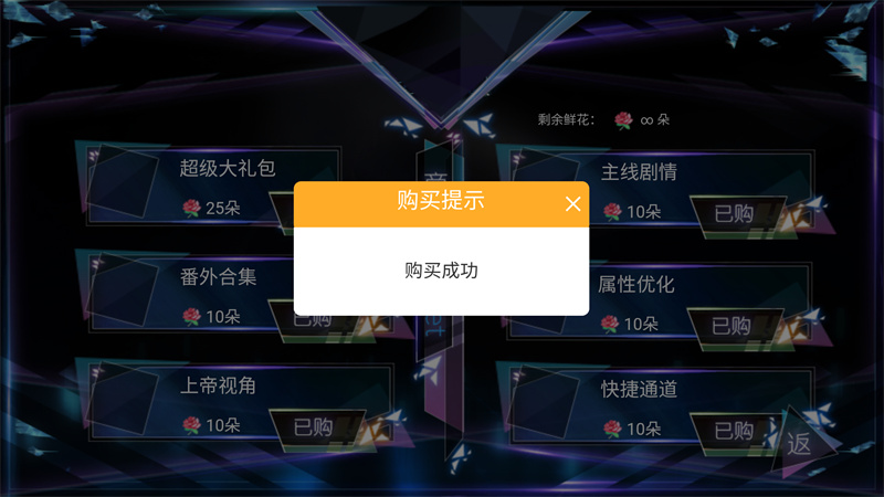 快穿女主是戏精橙光破解版 第2张图片