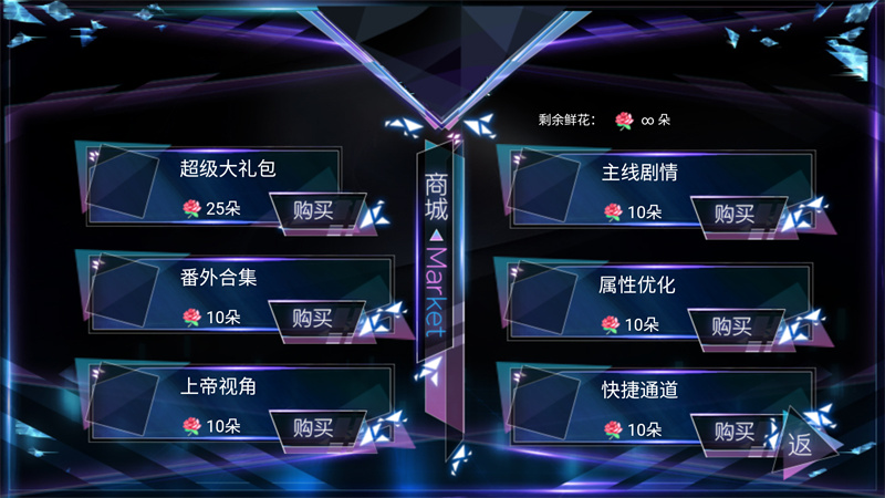 快穿女主是戏精橙光破解版 第3张图片