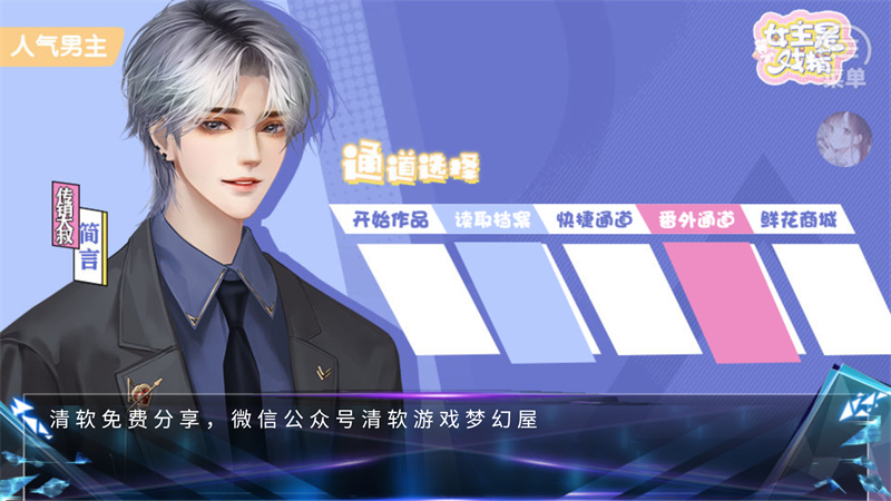 快穿女主是戏精橙光破解版 第5张图片