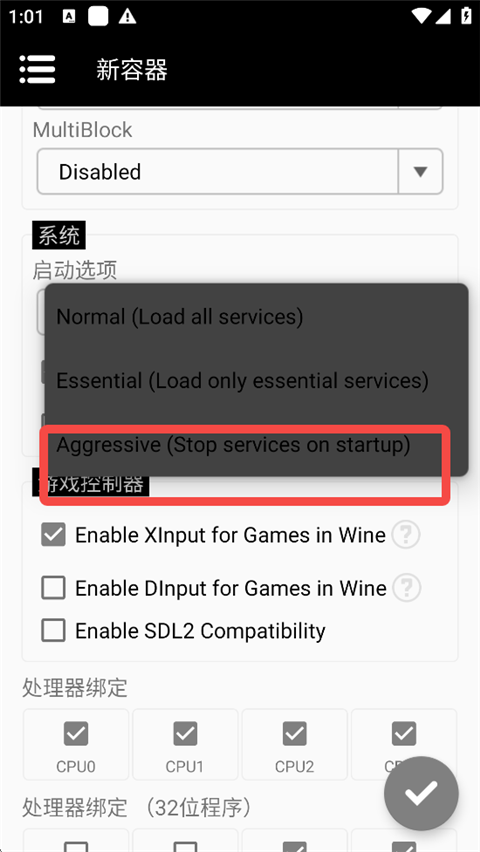 如何运行STEAM截图11