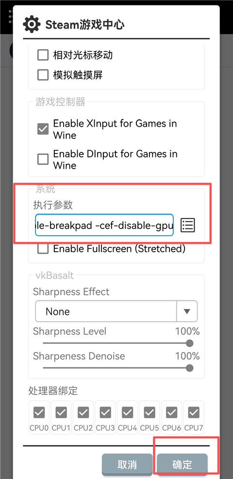 如何运行STEAM截图19