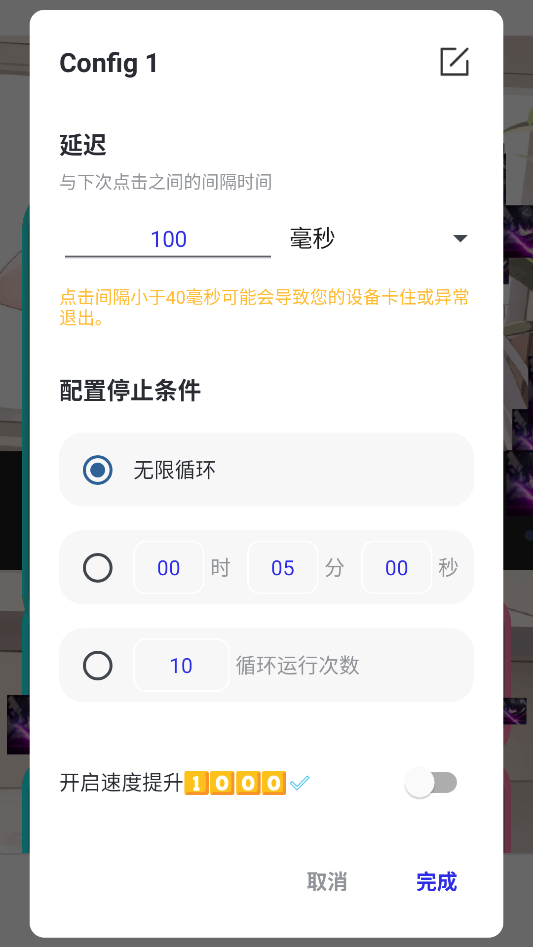 使用教程截图6