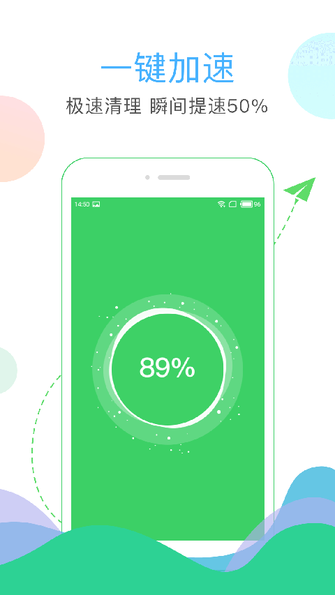清理大师免费版 第1张图片