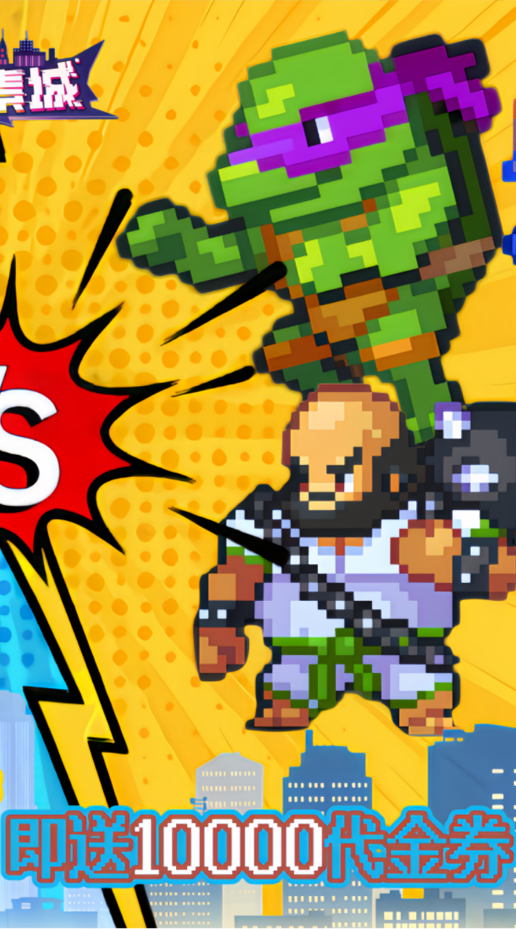 疯狂像素城无限代金券版 第2张图片