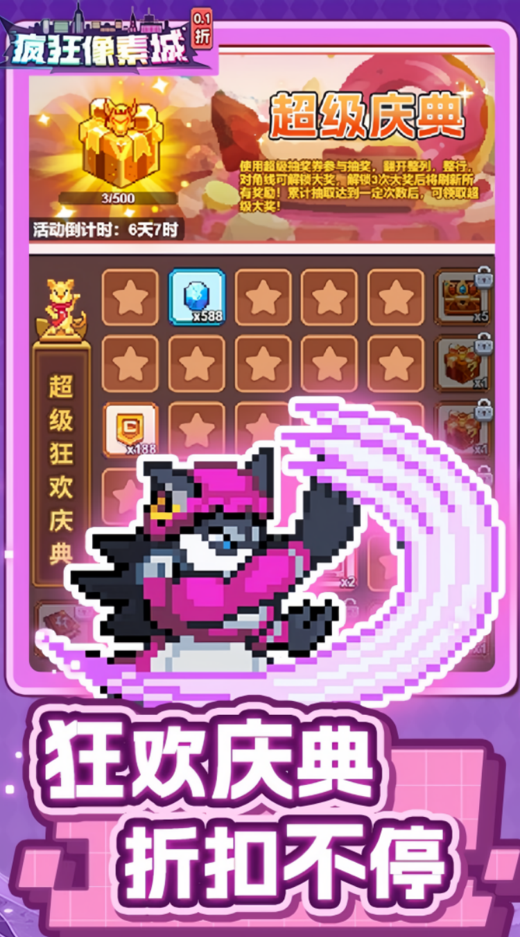 疯狂像素城无限代金券版 第4张图片