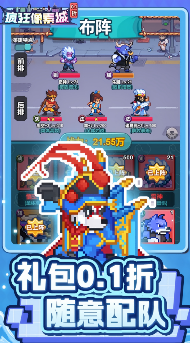 疯狂像素城无限代金券版 第3张图片