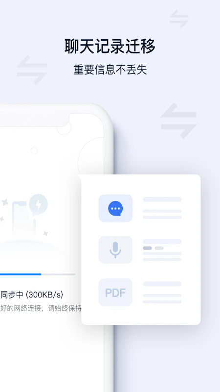 丰声app官方最新版本下载 第1张图片