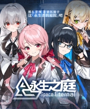 永生之庭绿色电脑版免费下载 全DLC 免安装中文版