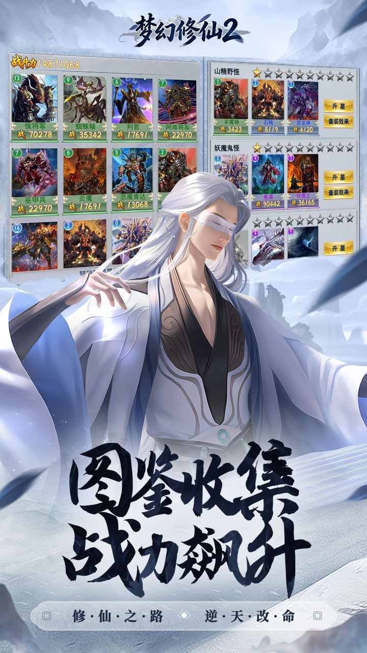 梦幻修仙2手游0.1折版下载 第1张图片