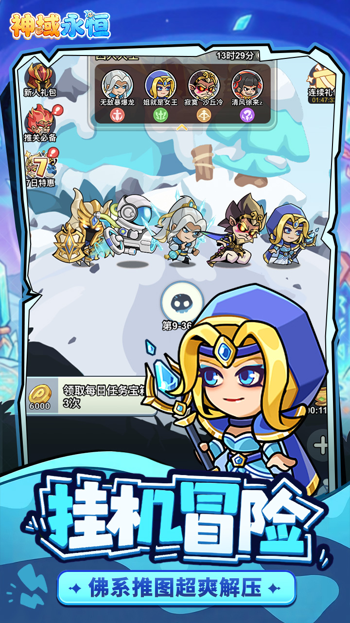 神域永恒手游下载 第2张图片