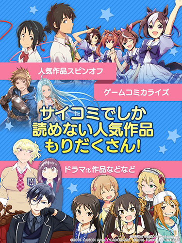 Cycomics安卓版下载 第3张图片