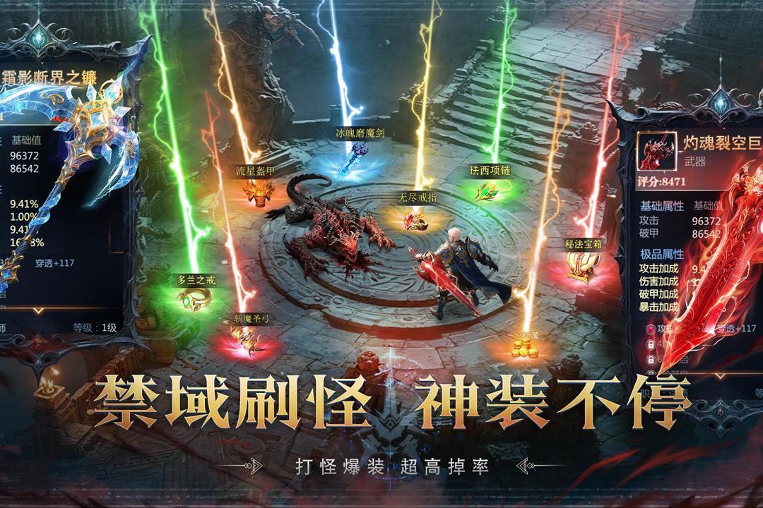 猎魔永恒破解版下载安装 第3张图片