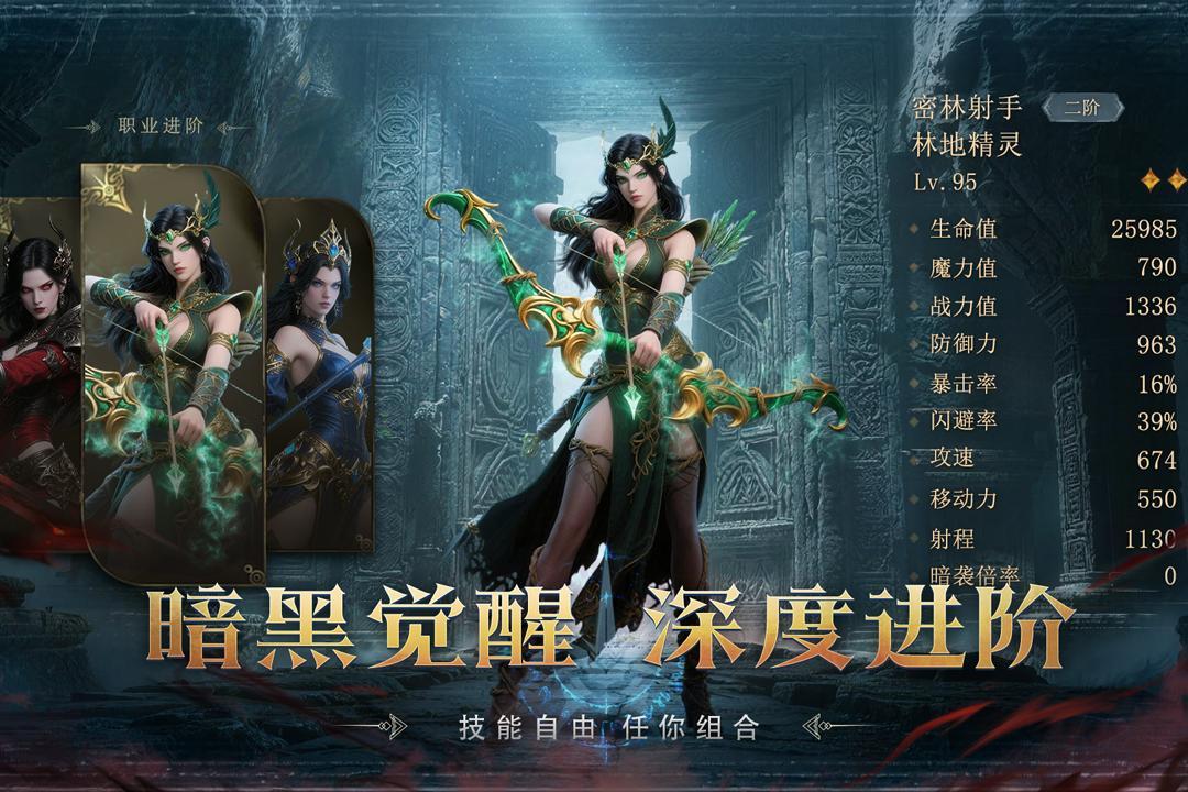 猎魔永恒破解版下载安装 第1张图片