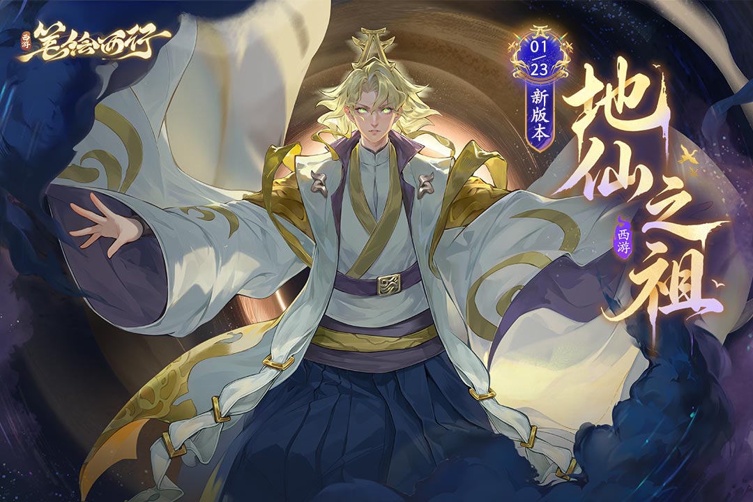 西游笔绘西行手游截图1