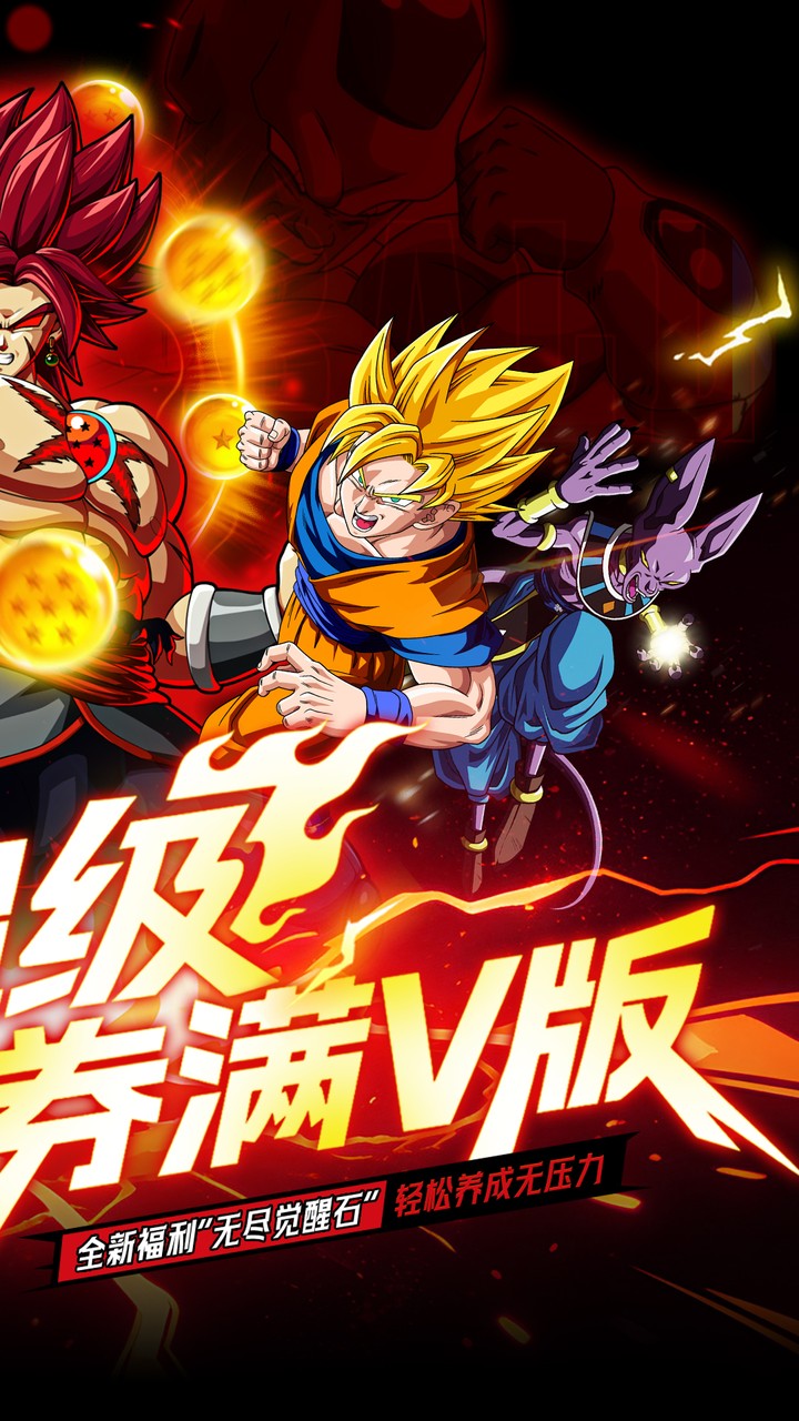 超次元大冒险0.05折双倍超金满V版 第2张图片