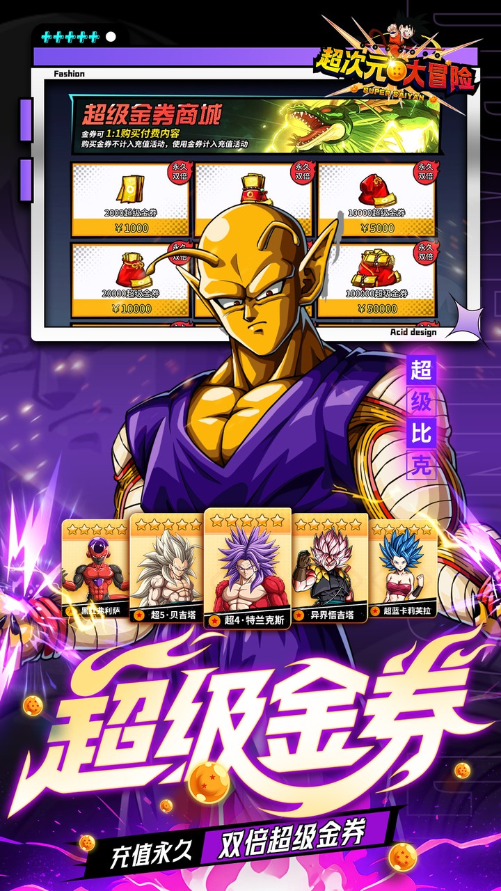 超次元大冒险0.05折双倍超金满V版 第5张图片
