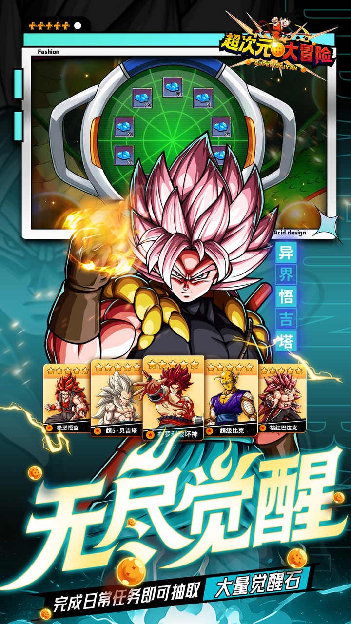 超次元大冒险0.05折双倍超金满V版 第3张图片