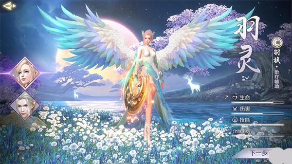 羽灵攻略1