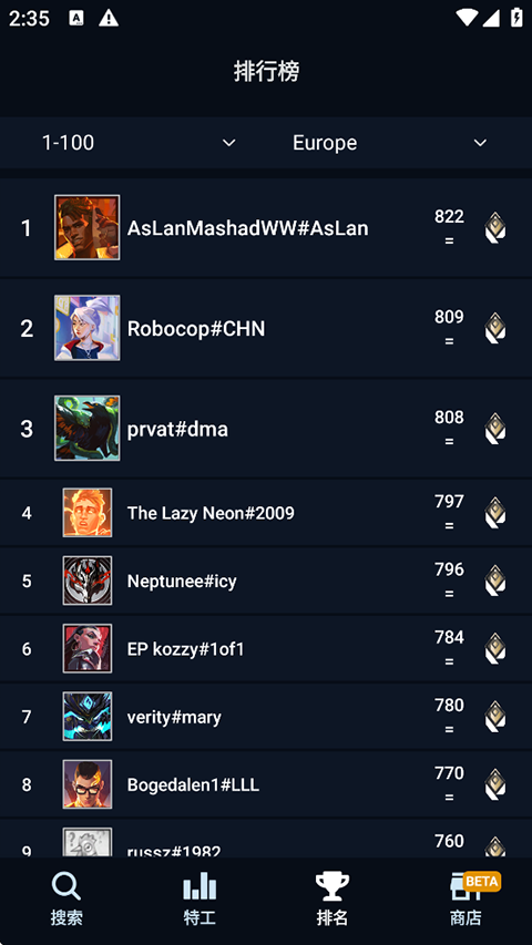 瓦罗兰特战绩查询助手下载 第3张图片