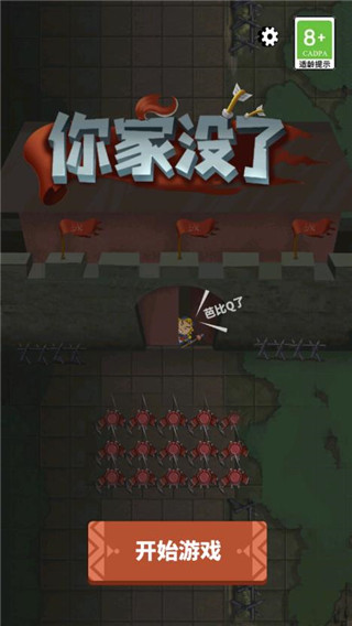 你家没了无限金币无限令牌版 第4张图片