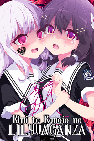 你与她的百合狂想曲汉化版