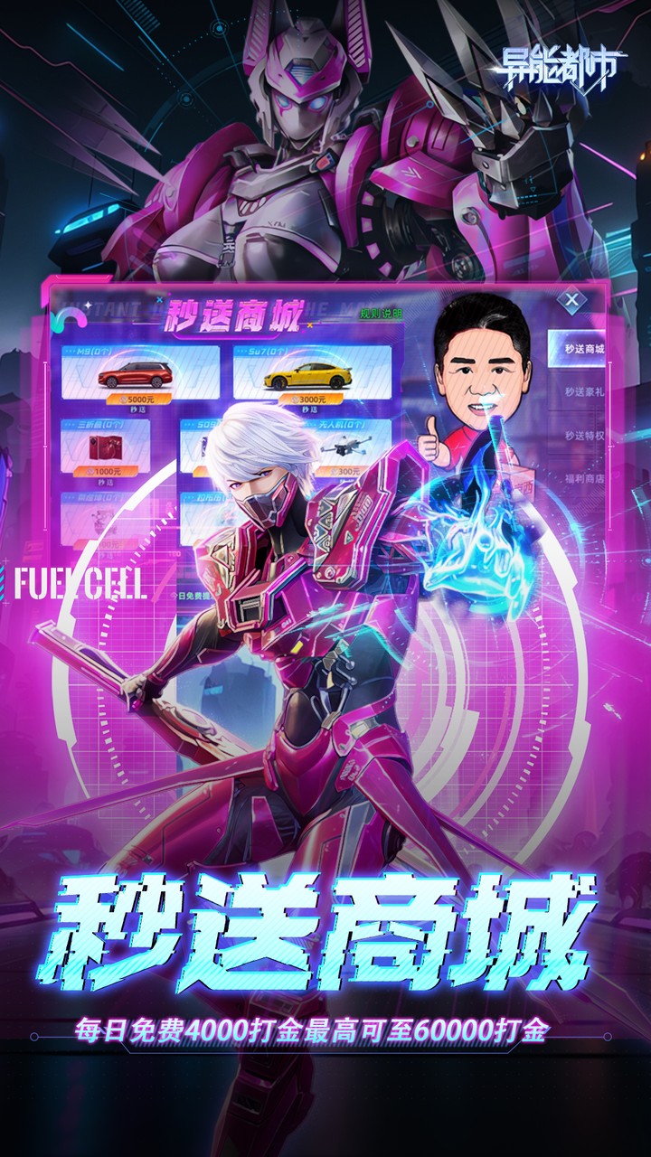 异能都市0.05折十倍返钻打金版 第4张图片