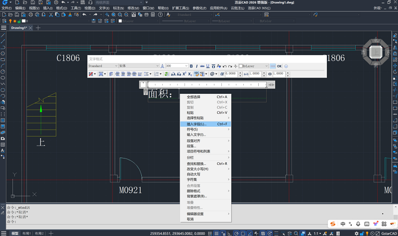 CAD动态面积计算方法2
