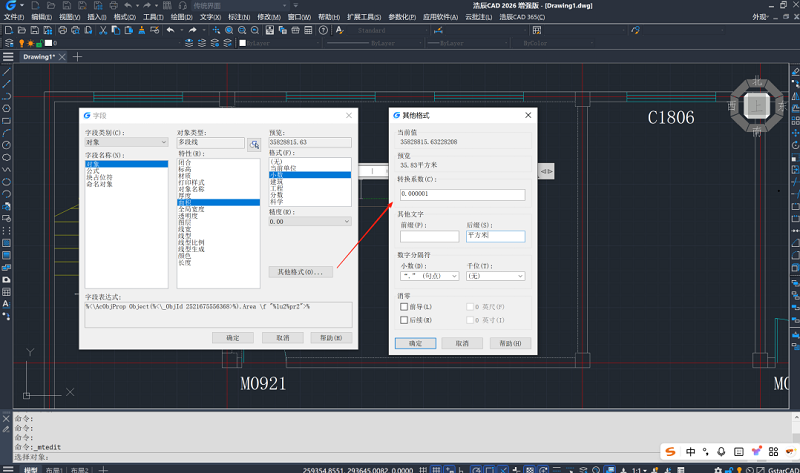 CAD动态面积计算方法3