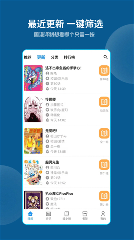 再漫画APP下载 第1张图片