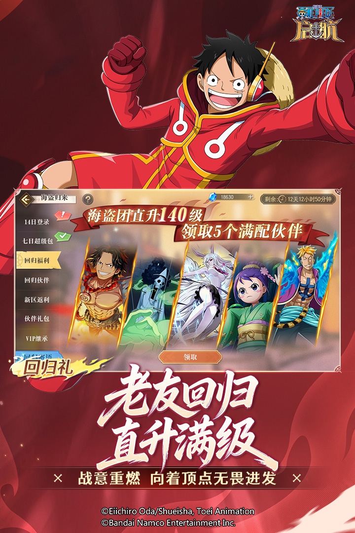 航海王启航手游截图2