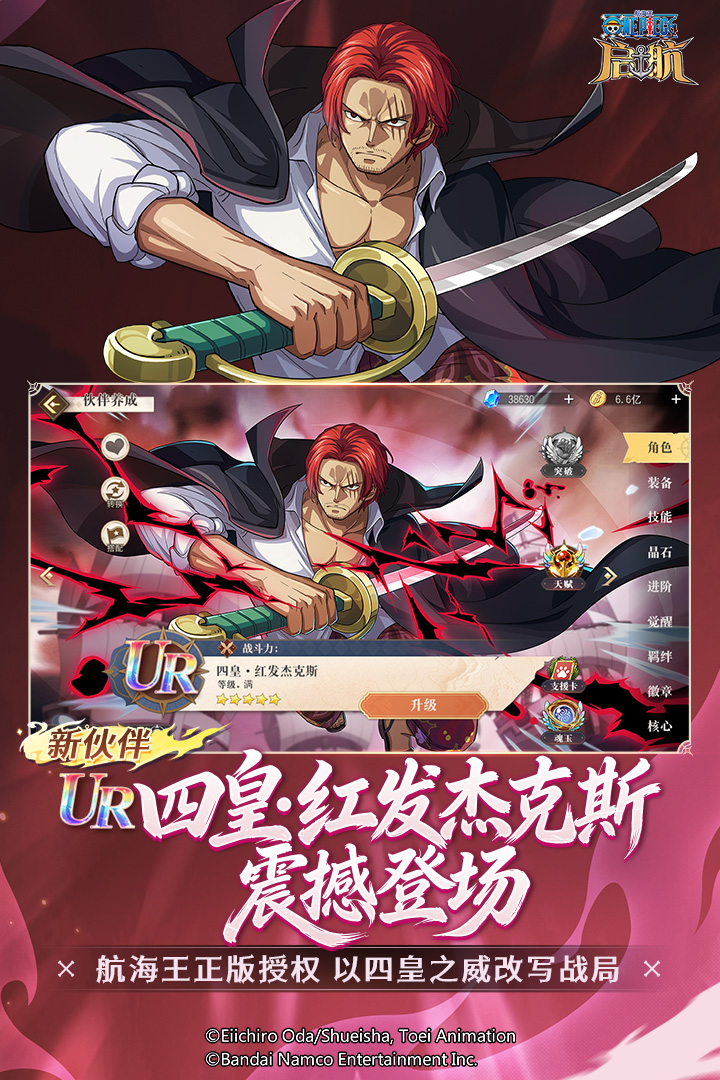 航海王启航手游截图1