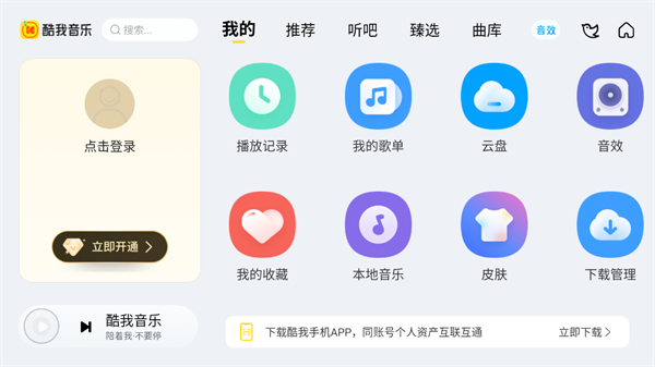 使用教程截图1