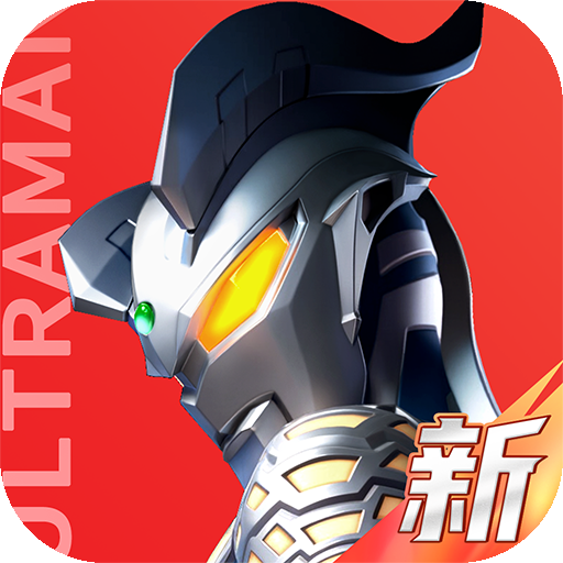 奥特曼光之战士破解版内置菜单下载 v0.9.0 安卓版