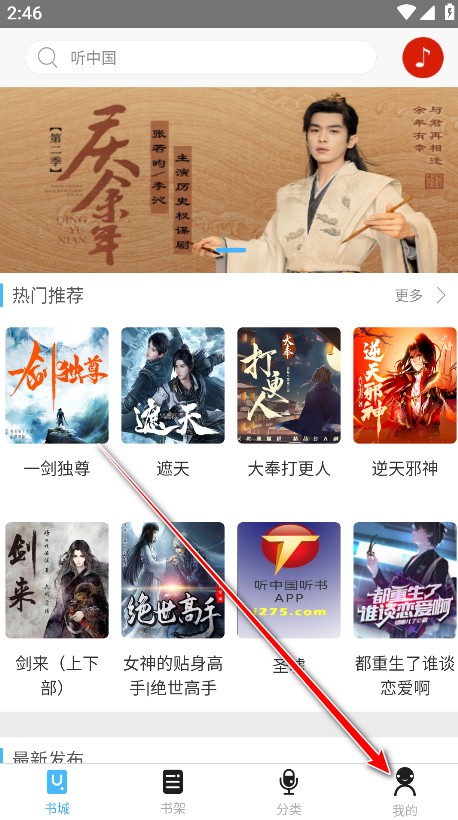 怎么注册登录截图1