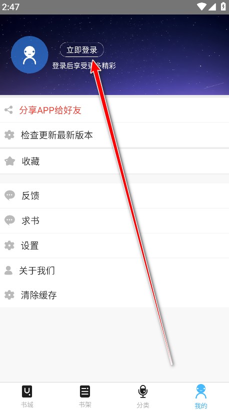 怎么注册登录截图2
