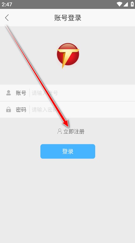 怎么注册登录截图3