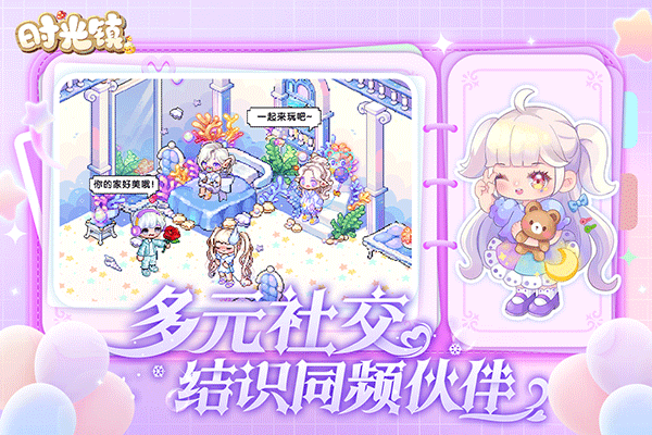 时光镇手游破解无限金币版 第1张图片