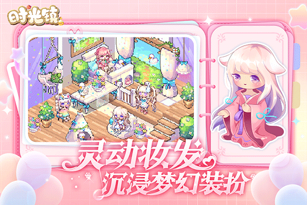 时光镇手游破解无限金币版 第5张图片