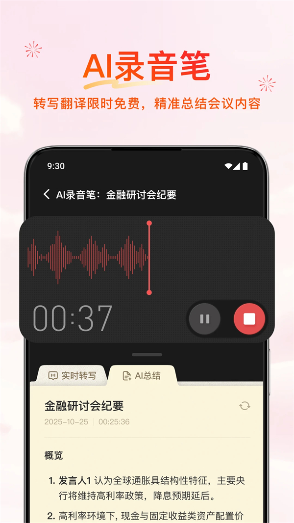 腾讯元宝app下载安装 第5张图片