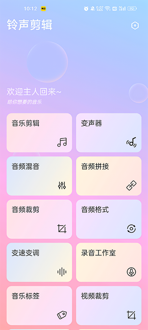 使用教程截图1