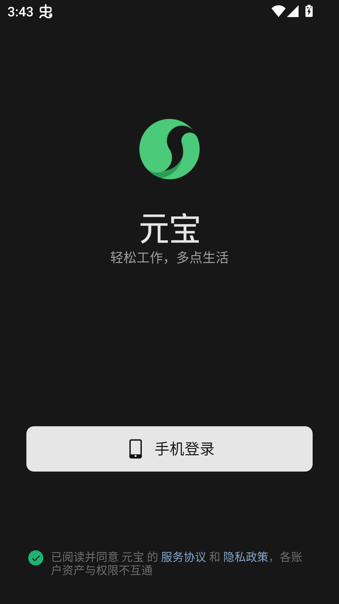 怎么参加10亿红包活动截图1