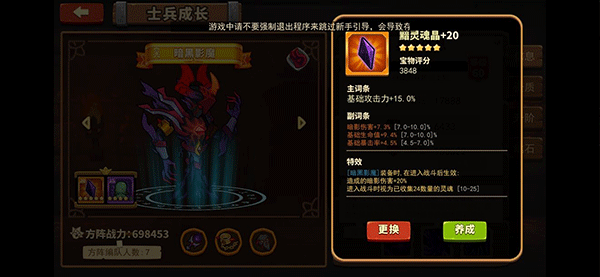 宝物搭配攻略截图3