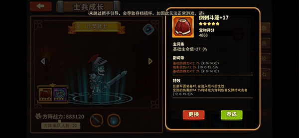 宝物搭配攻略截图5