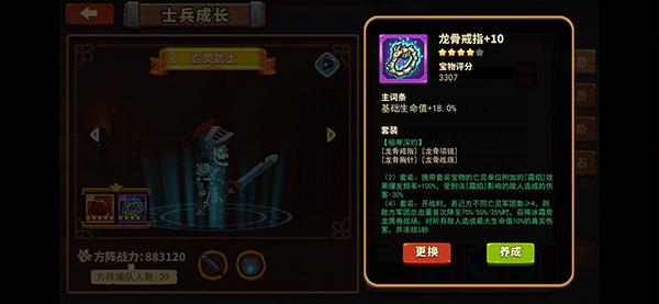 宝物搭配攻略截图6