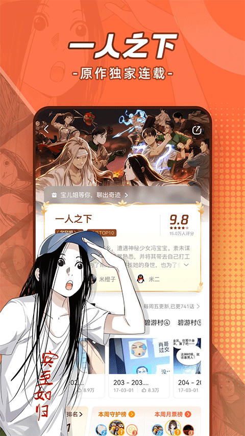 波洞漫画app下载安装 第5张图片