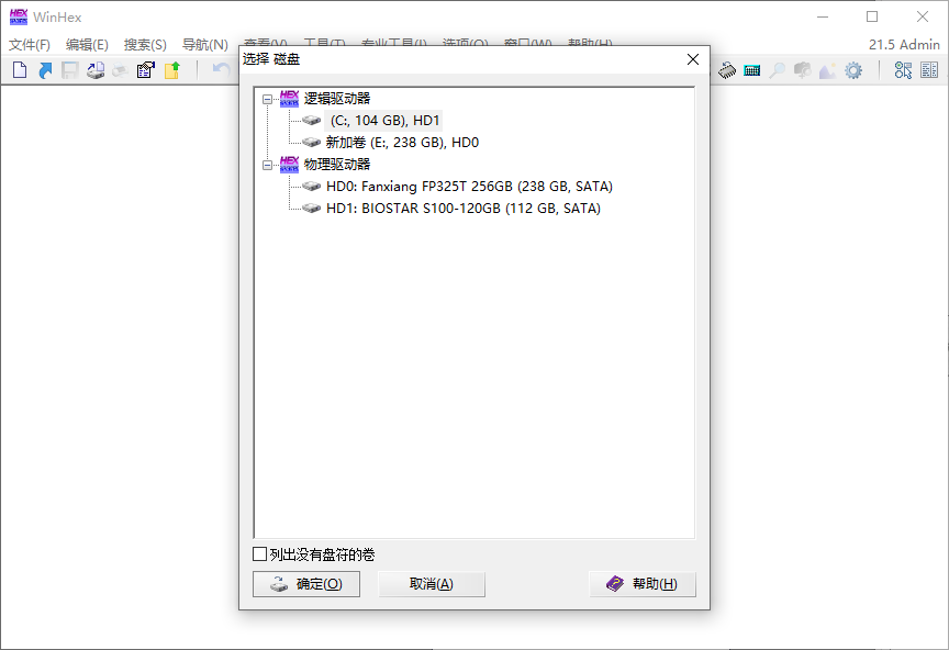 数据恢复教程截图2