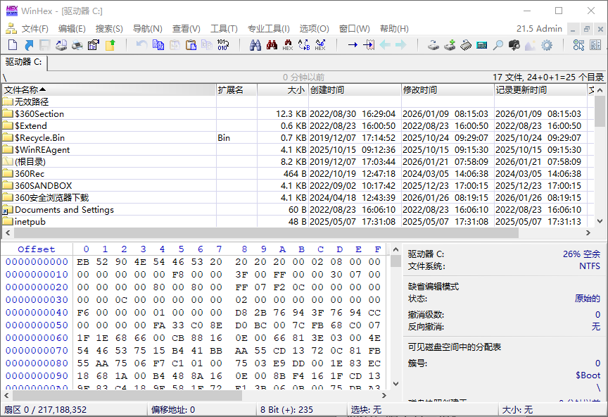 数据恢复教程截图3