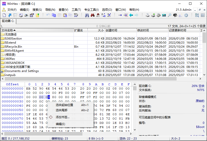 数据恢复教程截图4