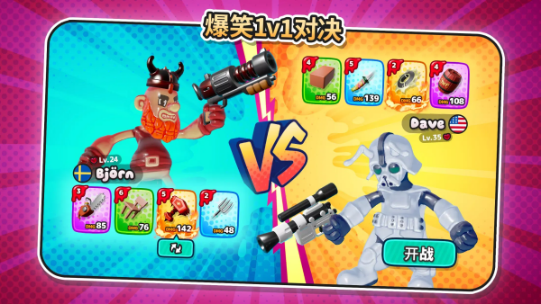 糖射手2所有枪械和人物皮肤解锁版下载 第3张图片