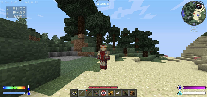 我的世界超级英雄整合包下载 第2张图片